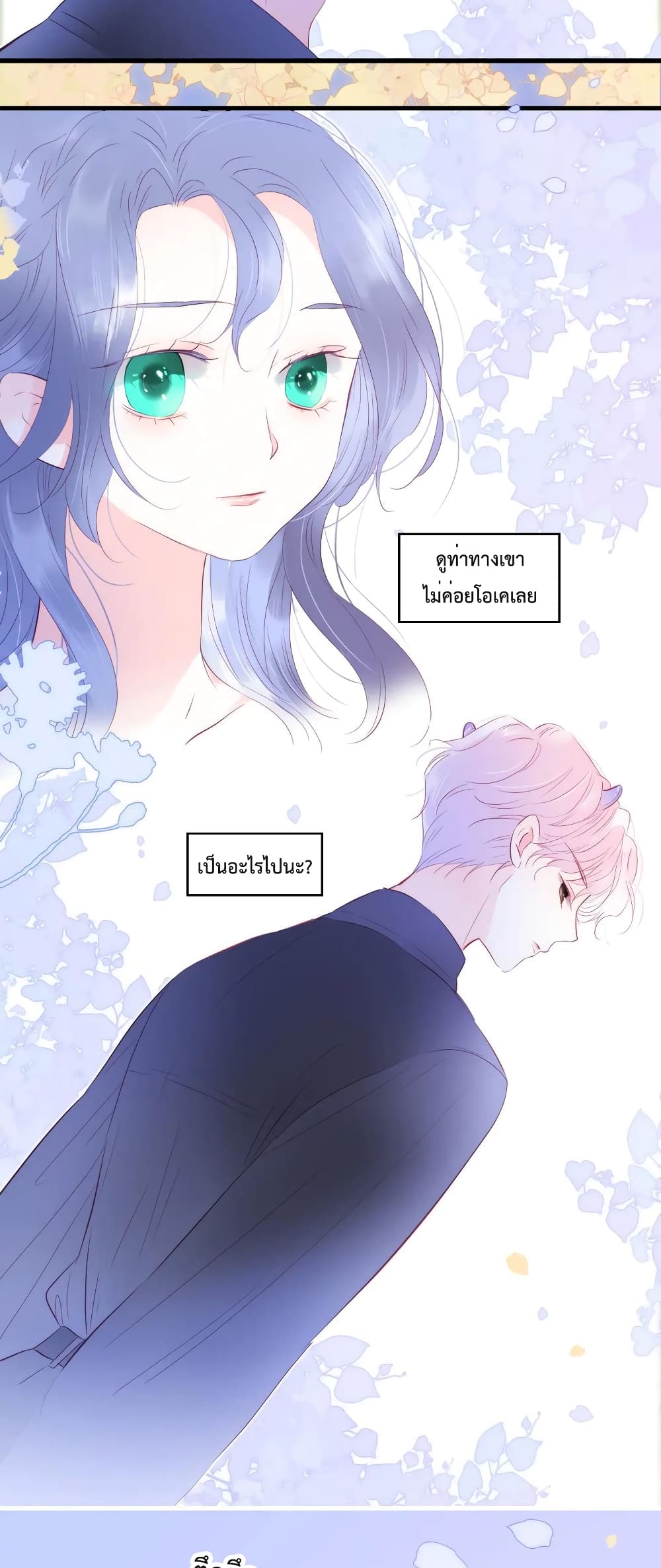 Hello, My Soul Mate page 9