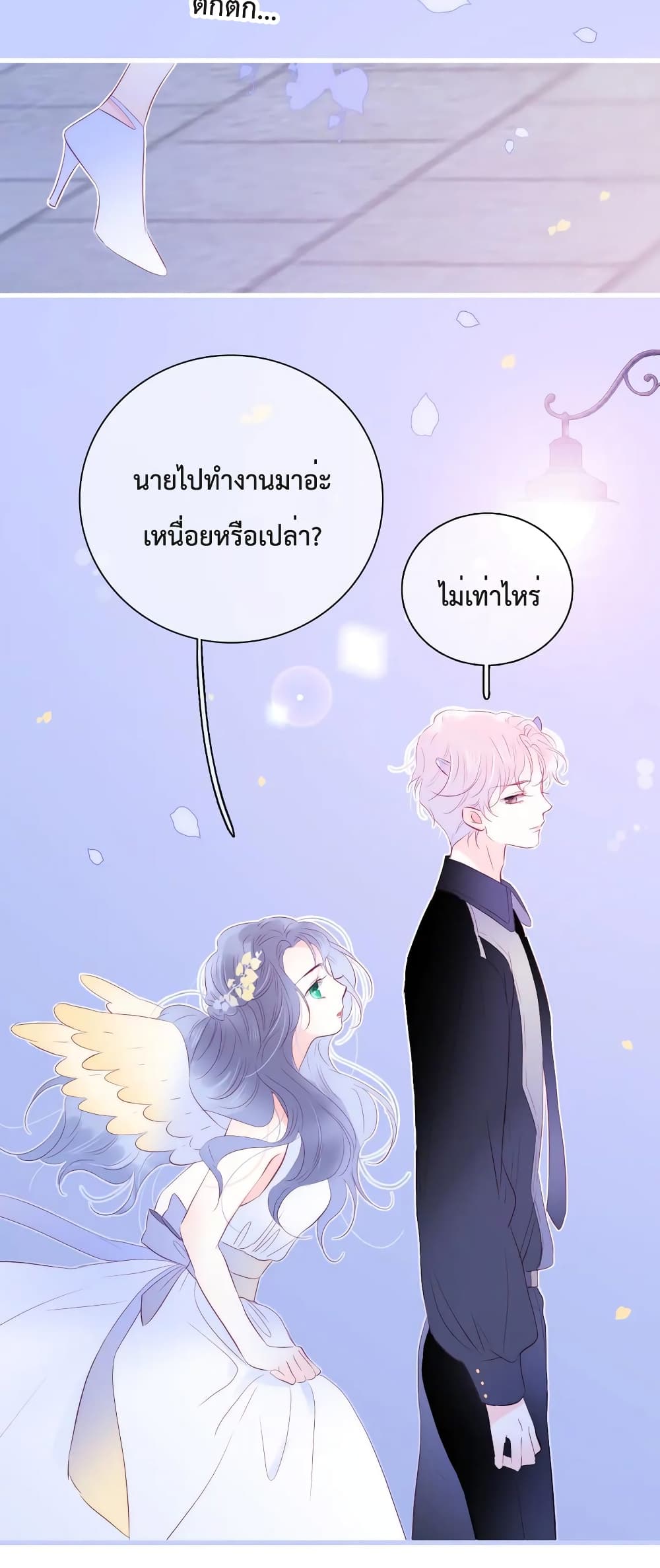 Hello, My Soul Mate page 10