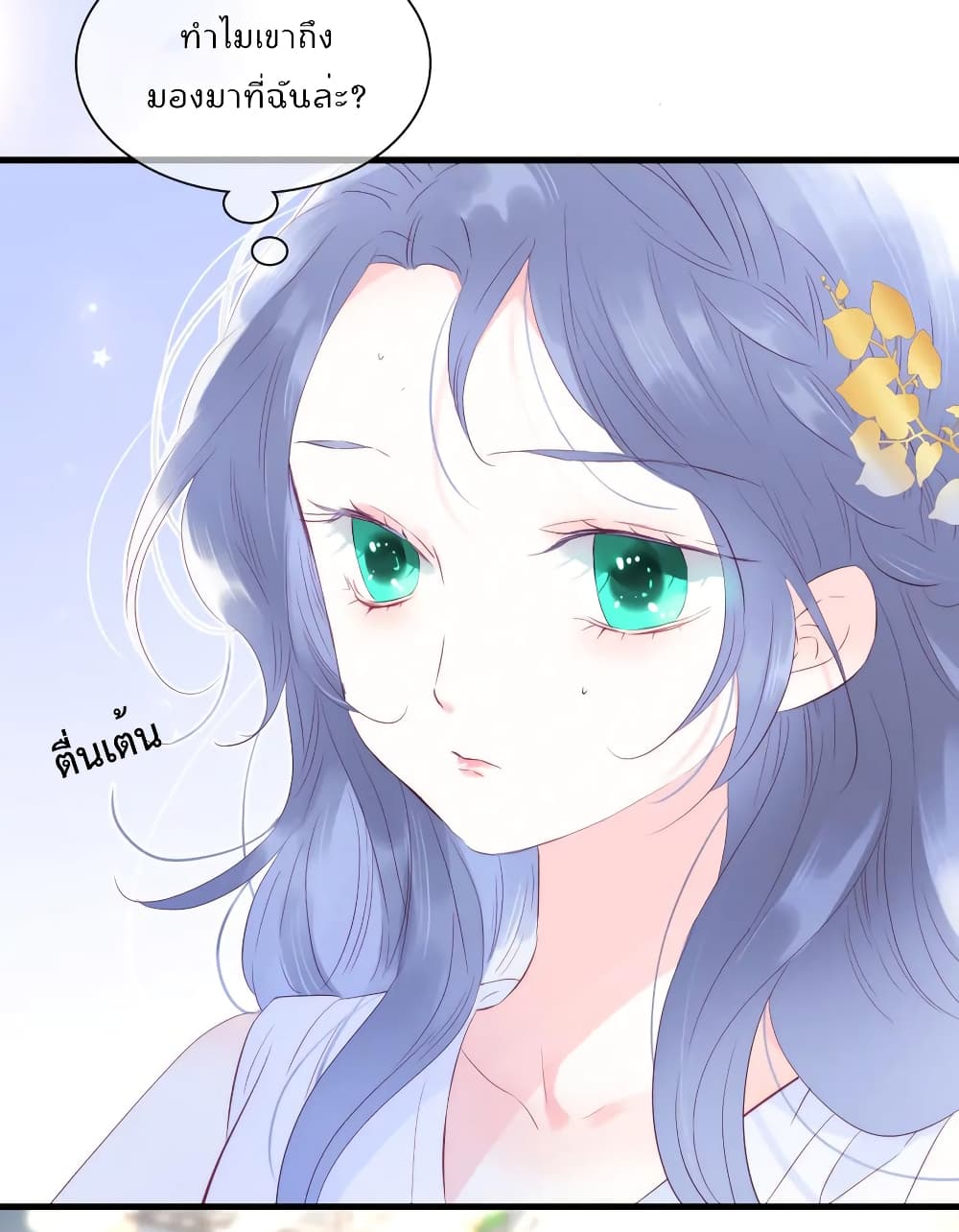 Hello, My Soul Mate page 8
