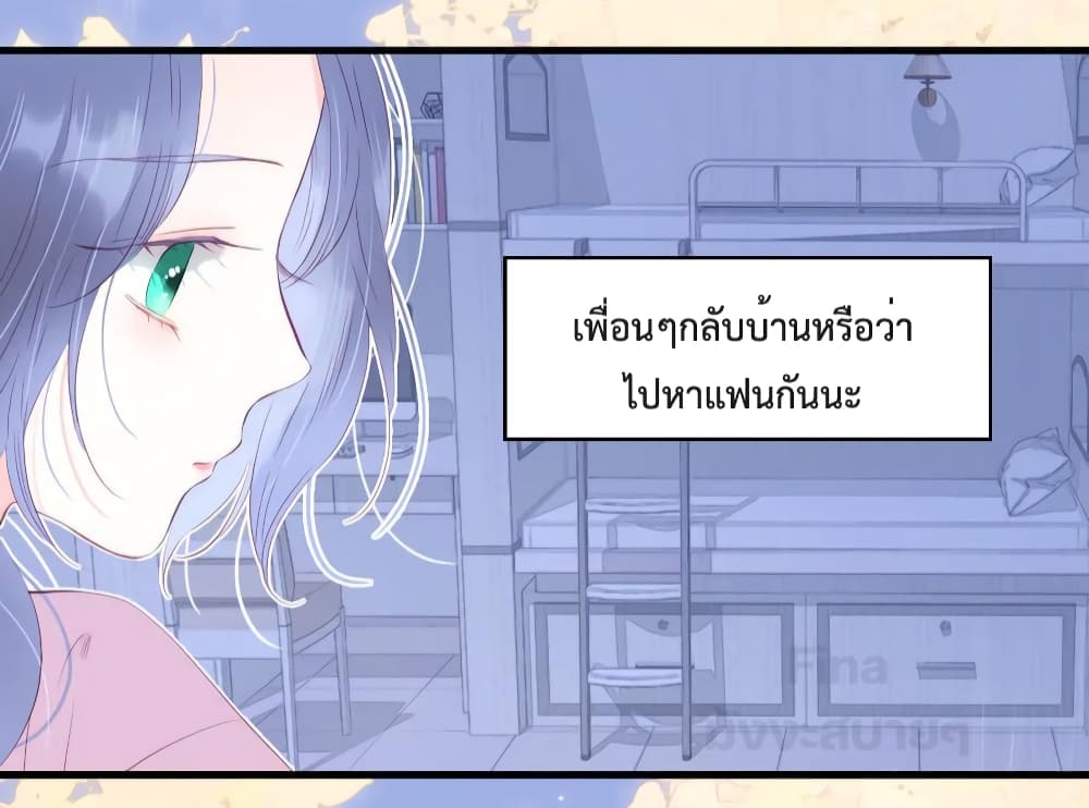 Hello, My Soul Mate page 4