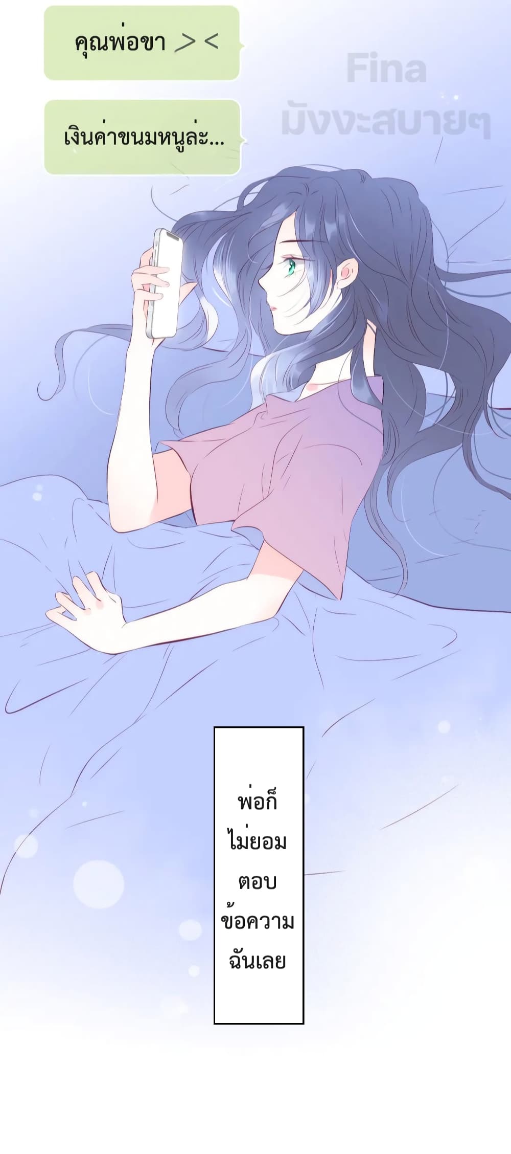 Hello, My Soul Mate page 7