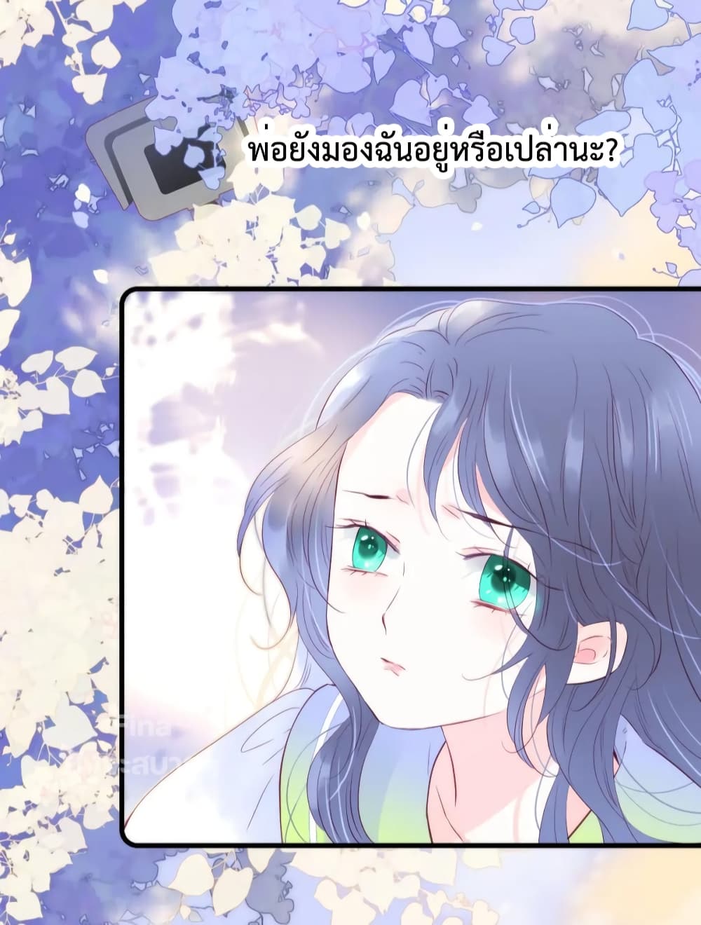 Hello, My Soul Mate page 5