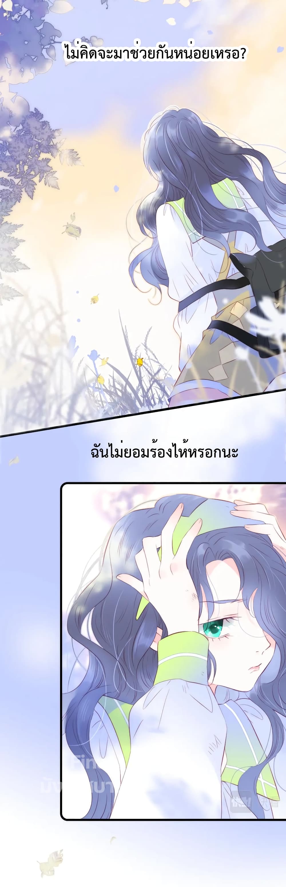 Hello, My Soul Mate page 6