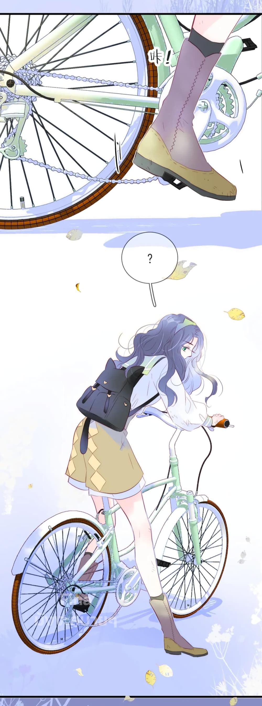 Hello, My Soul Mate page 9