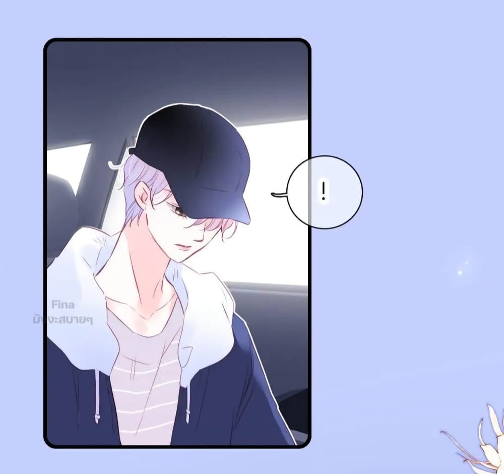 Hello, My Soul Mate page 4