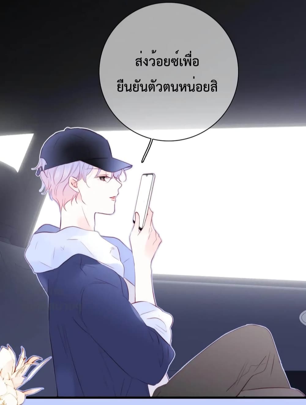 Hello, My Soul Mate page 6