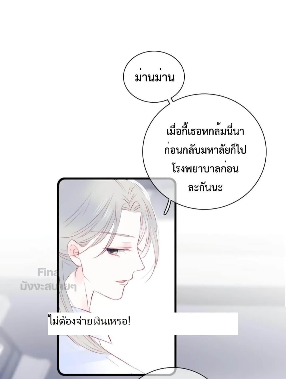 Hello, My Soul Mate page 10