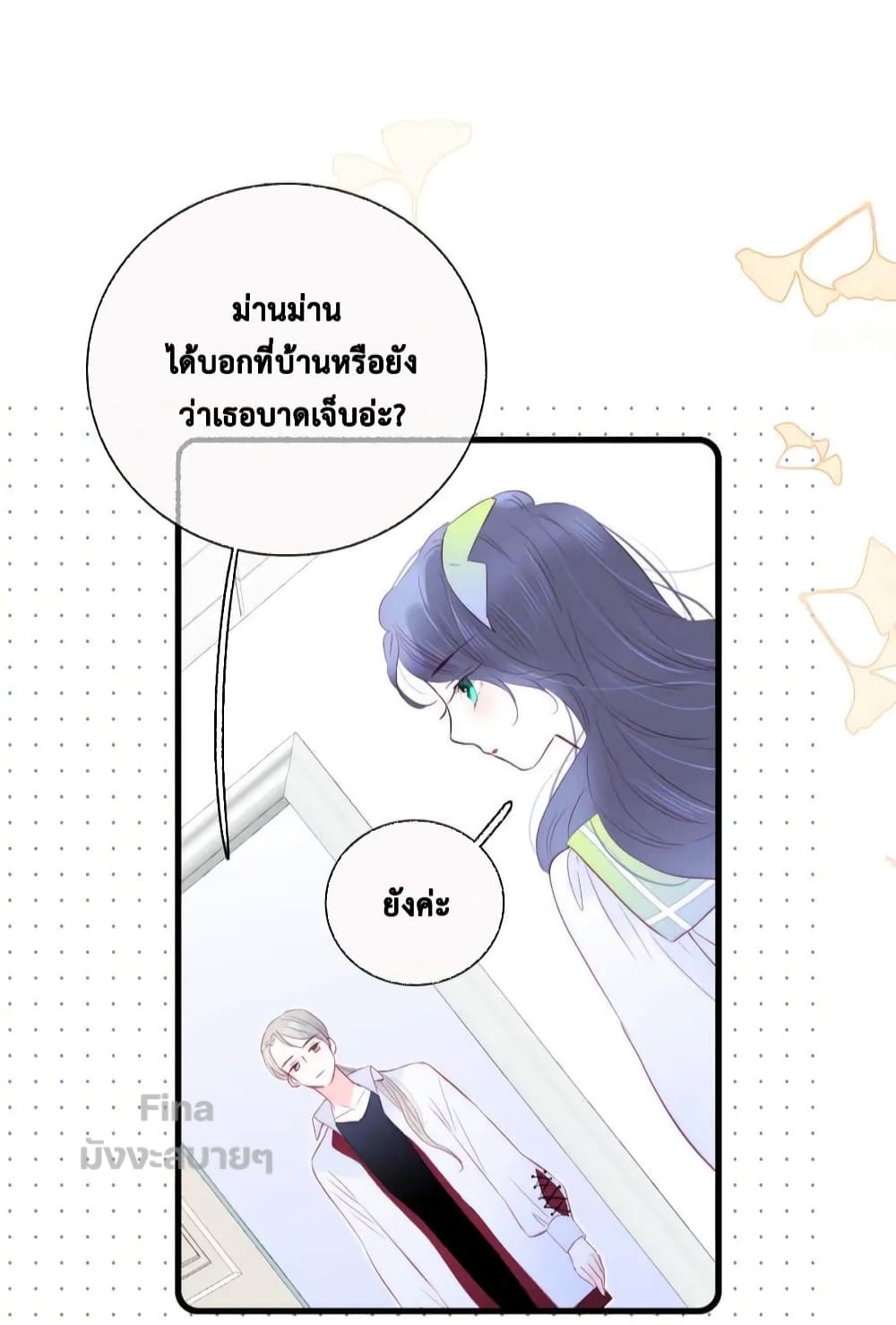 Hello, My Soul Mate page 5
