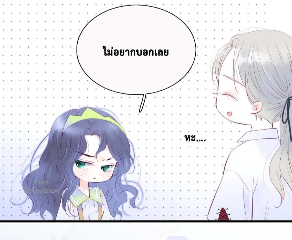 Hello, My Soul Mate page 6