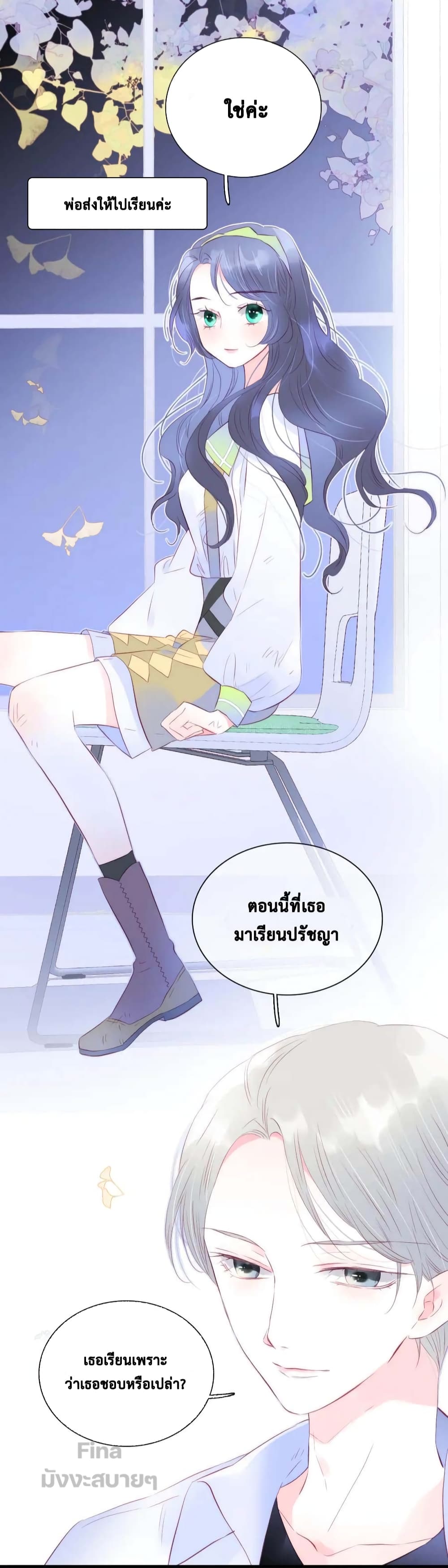 Hello, My Soul Mate page 9