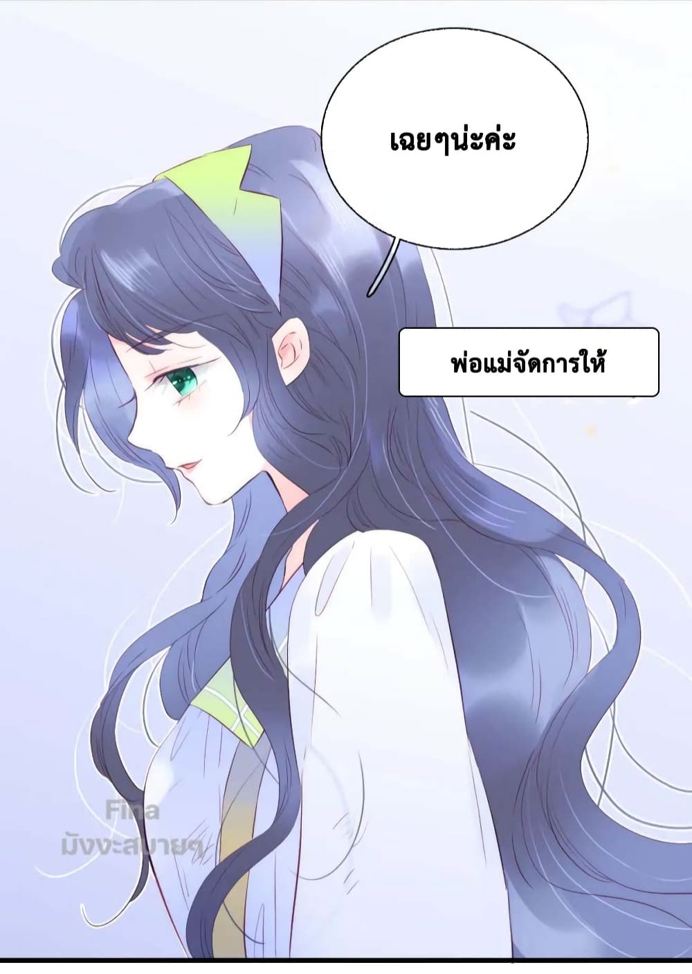 Hello, My Soul Mate page 10