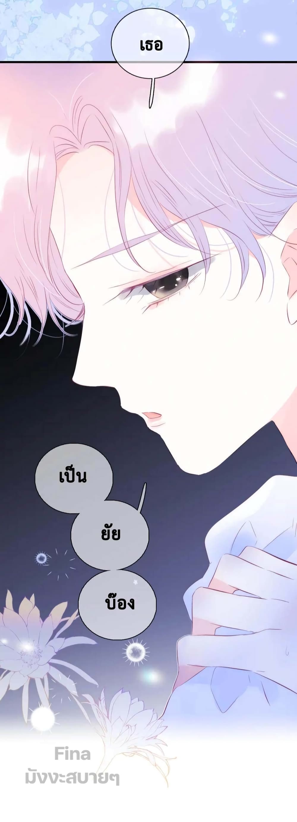 Hello, My Soul Mate page 4
