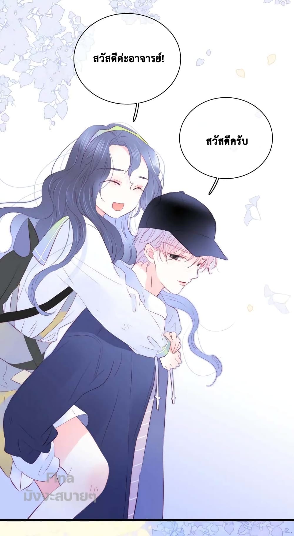 Hello, My Soul Mate page 10