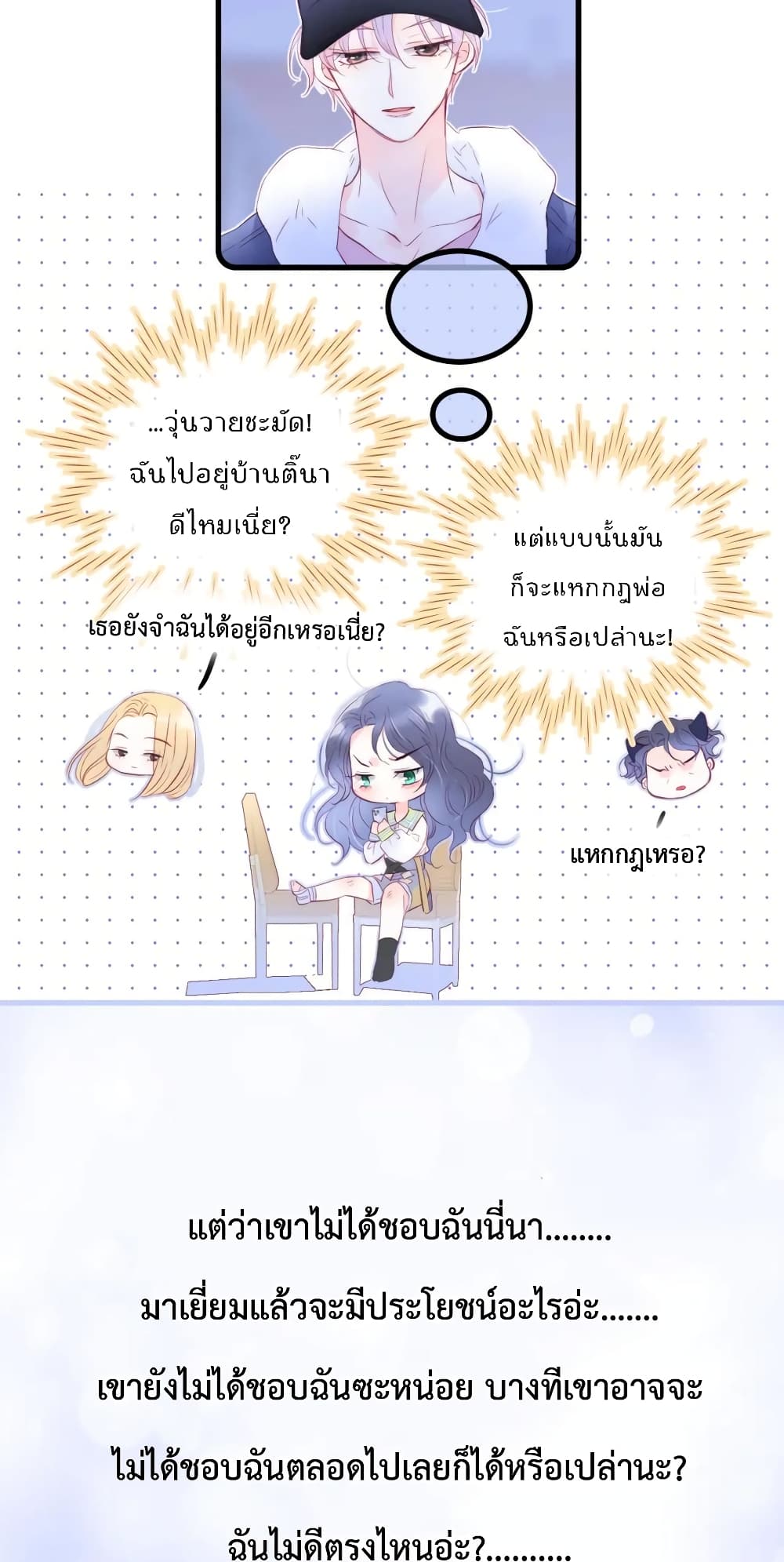 Hello, My Soul Mate page 5