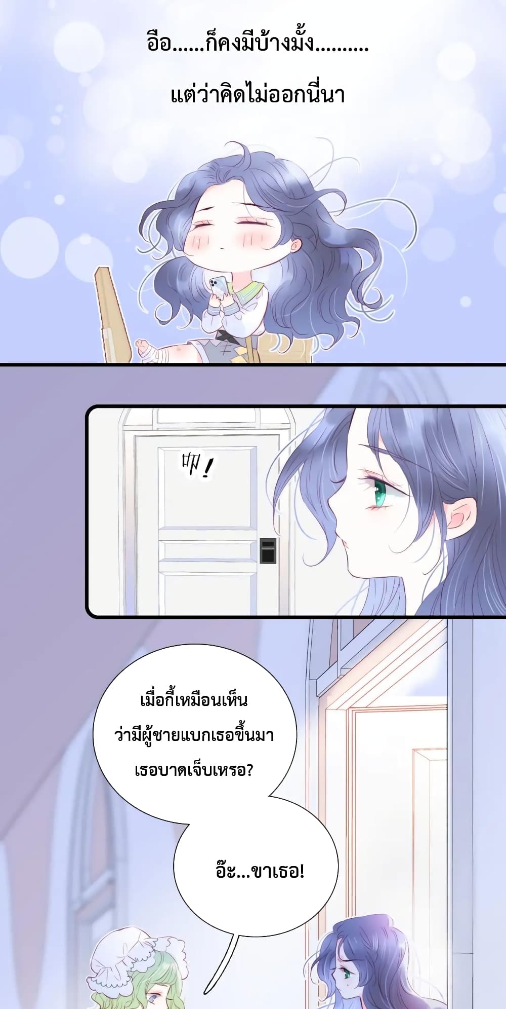 Hello, My Soul Mate page 6