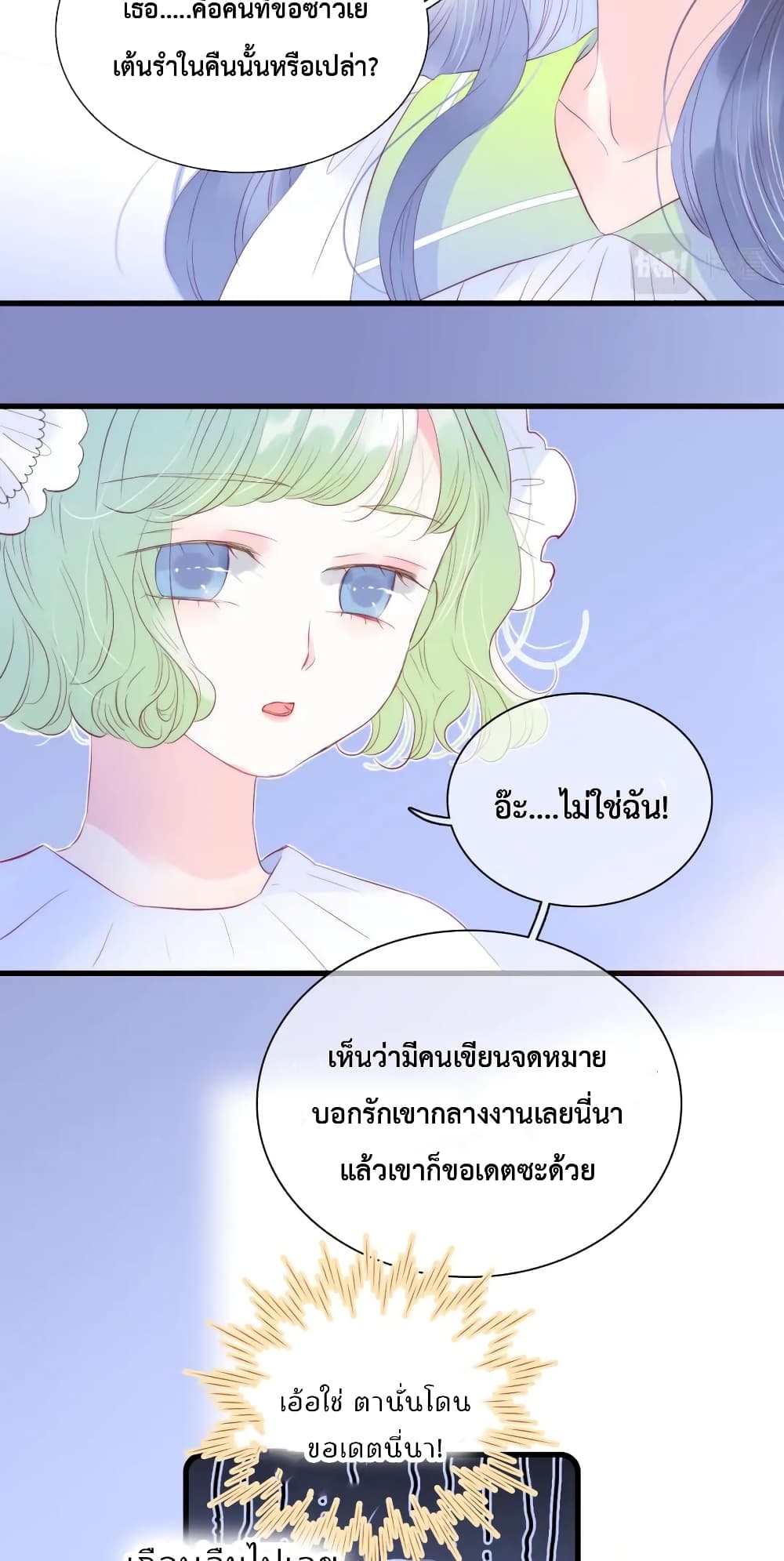 Hello, My Soul Mate page 8
