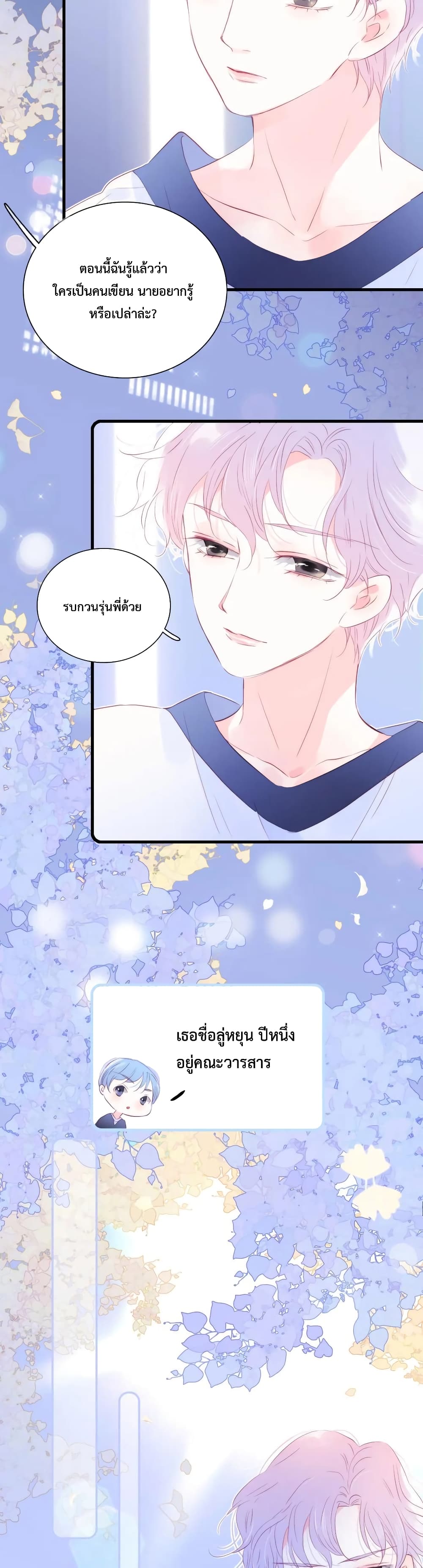 Hello, My Soul Mate page 9