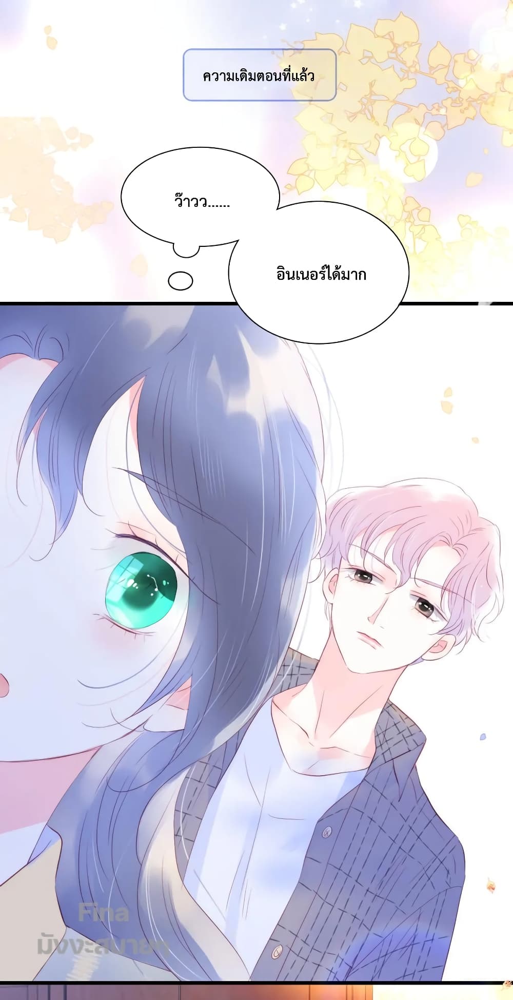 Hello, My Soul Mate page 2