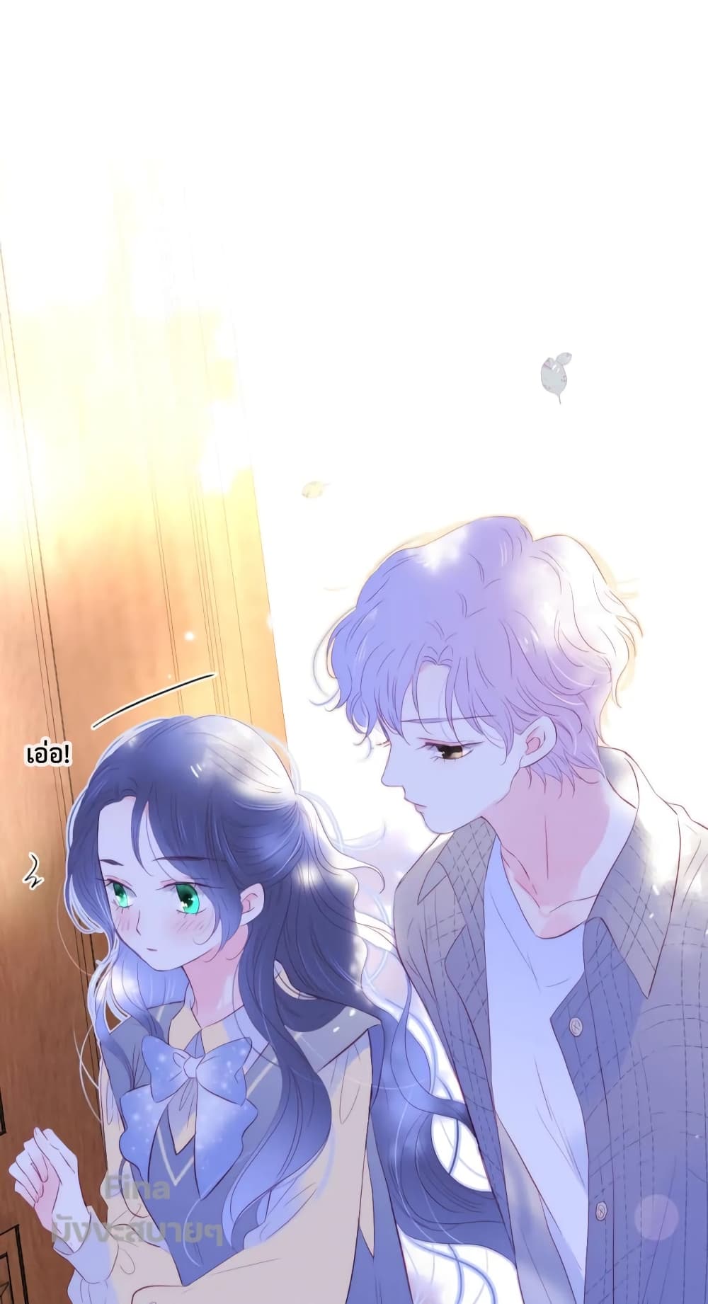 Hello, My Soul Mate page 6