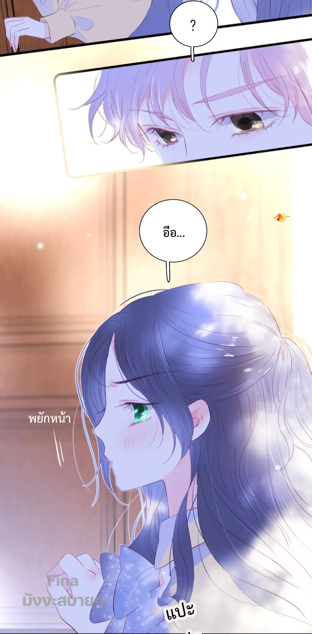 Hello, My Soul Mate page 7