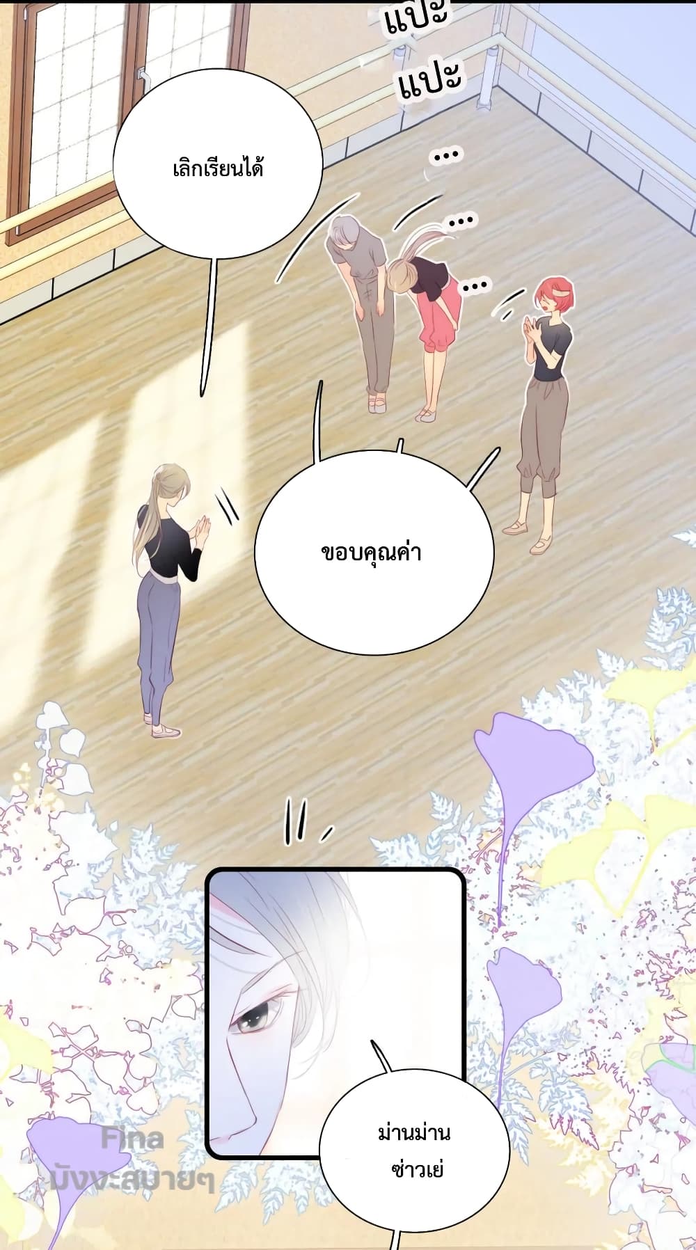 Hello, My Soul Mate page 8