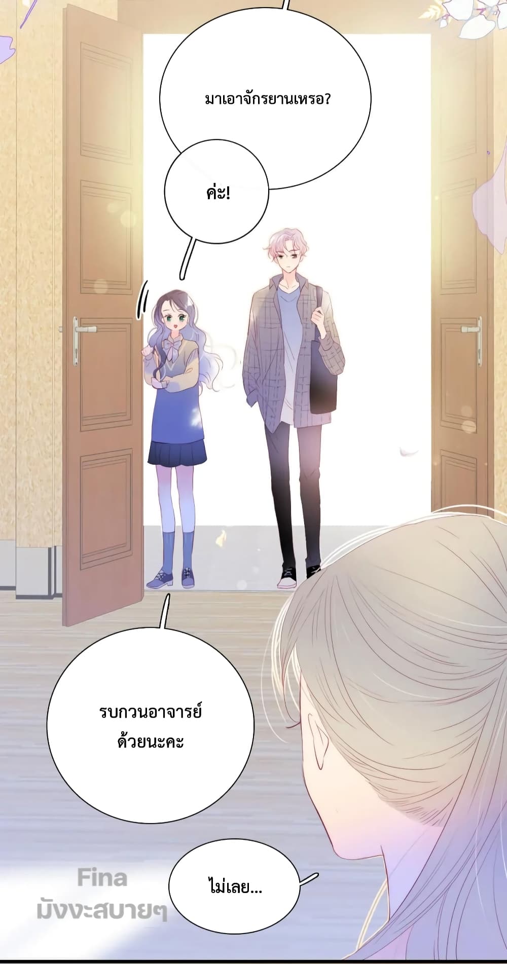 Hello, My Soul Mate page 9