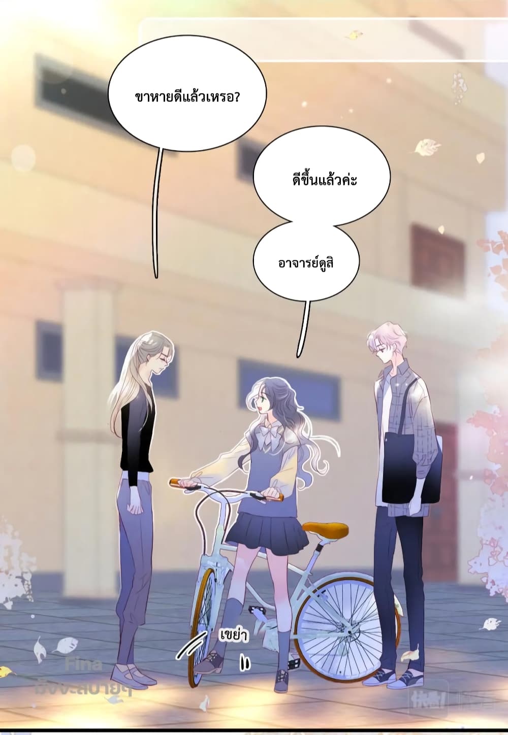 Hello, My Soul Mate page 10