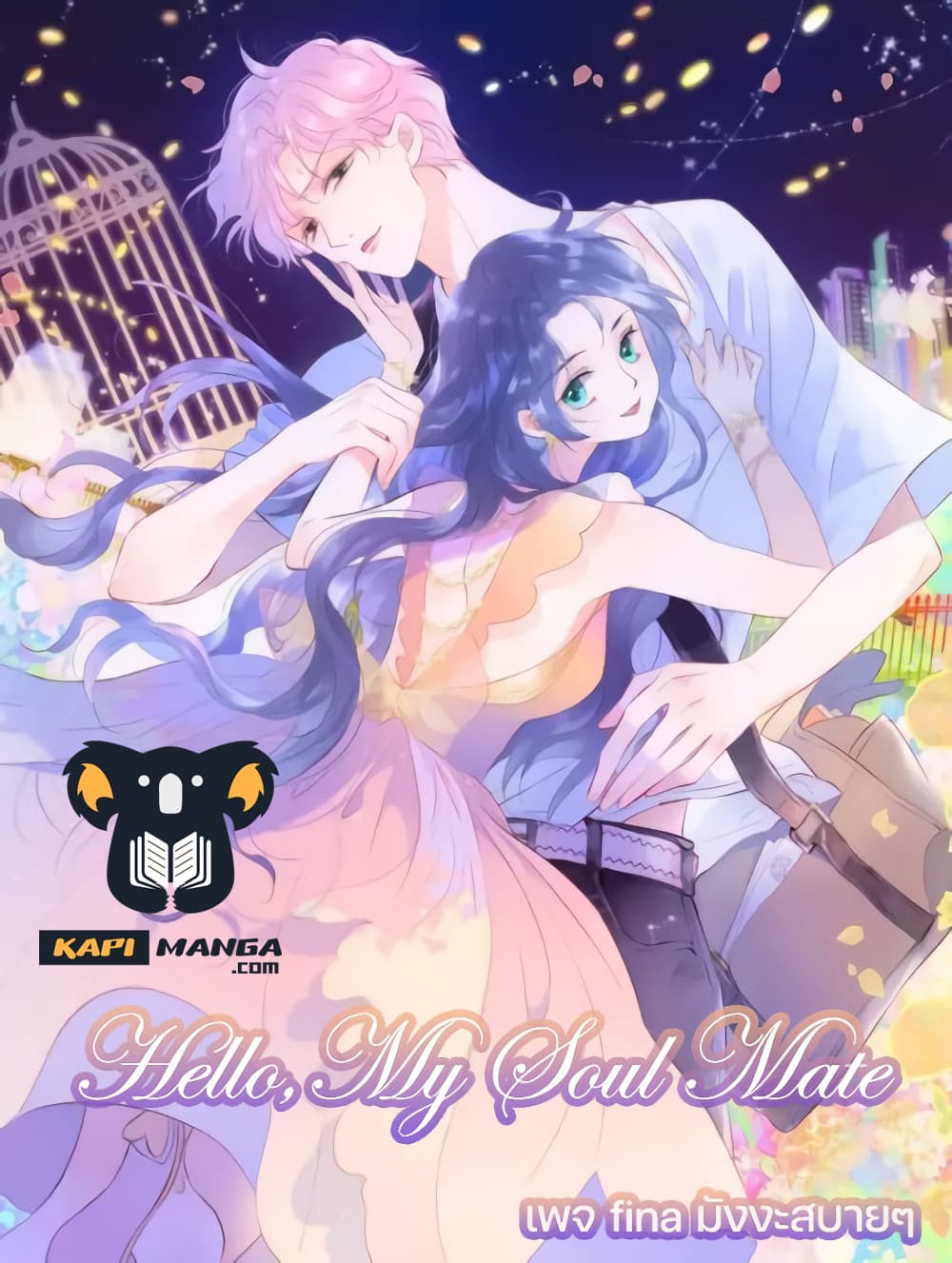 Hello, My Soul Mate page 1
