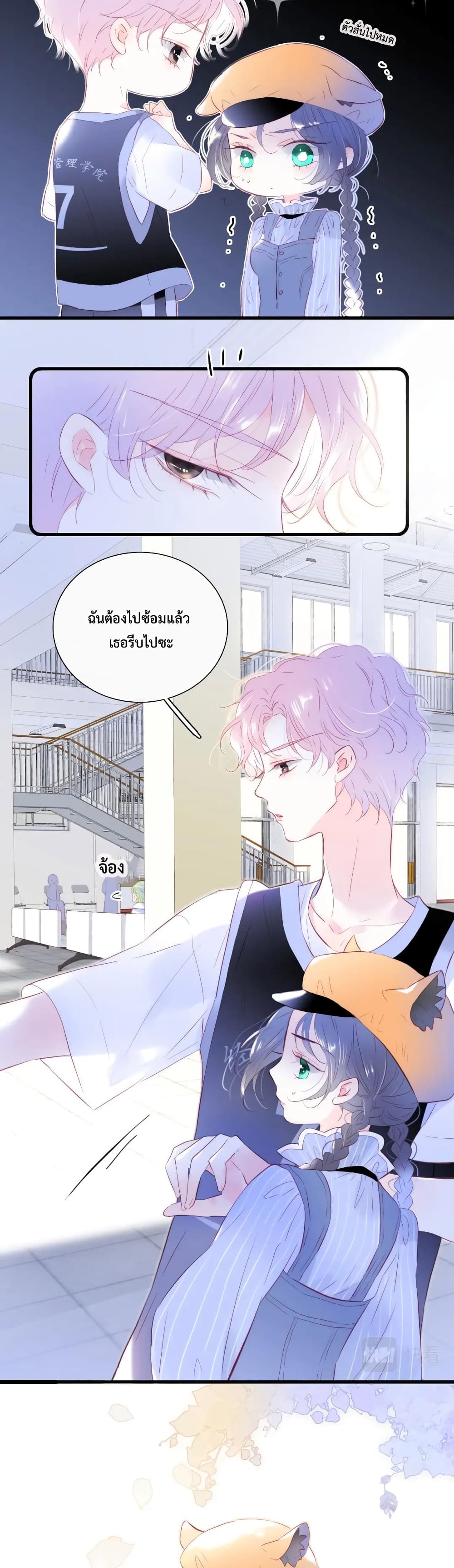 Hello, My Soul Mate page 9