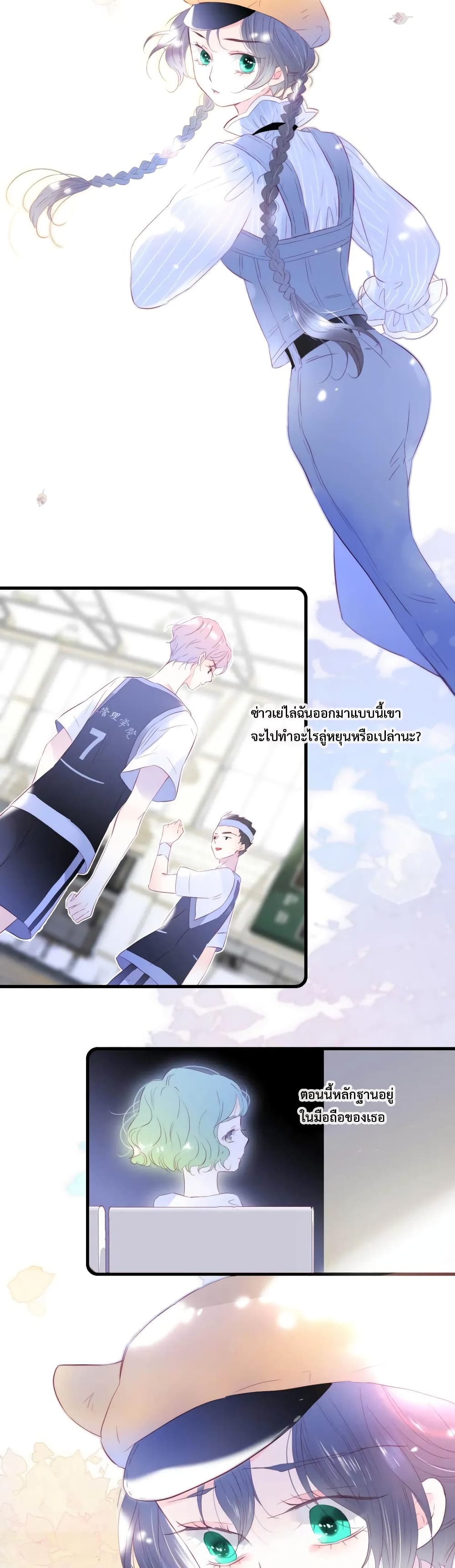 Hello, My Soul Mate page 10