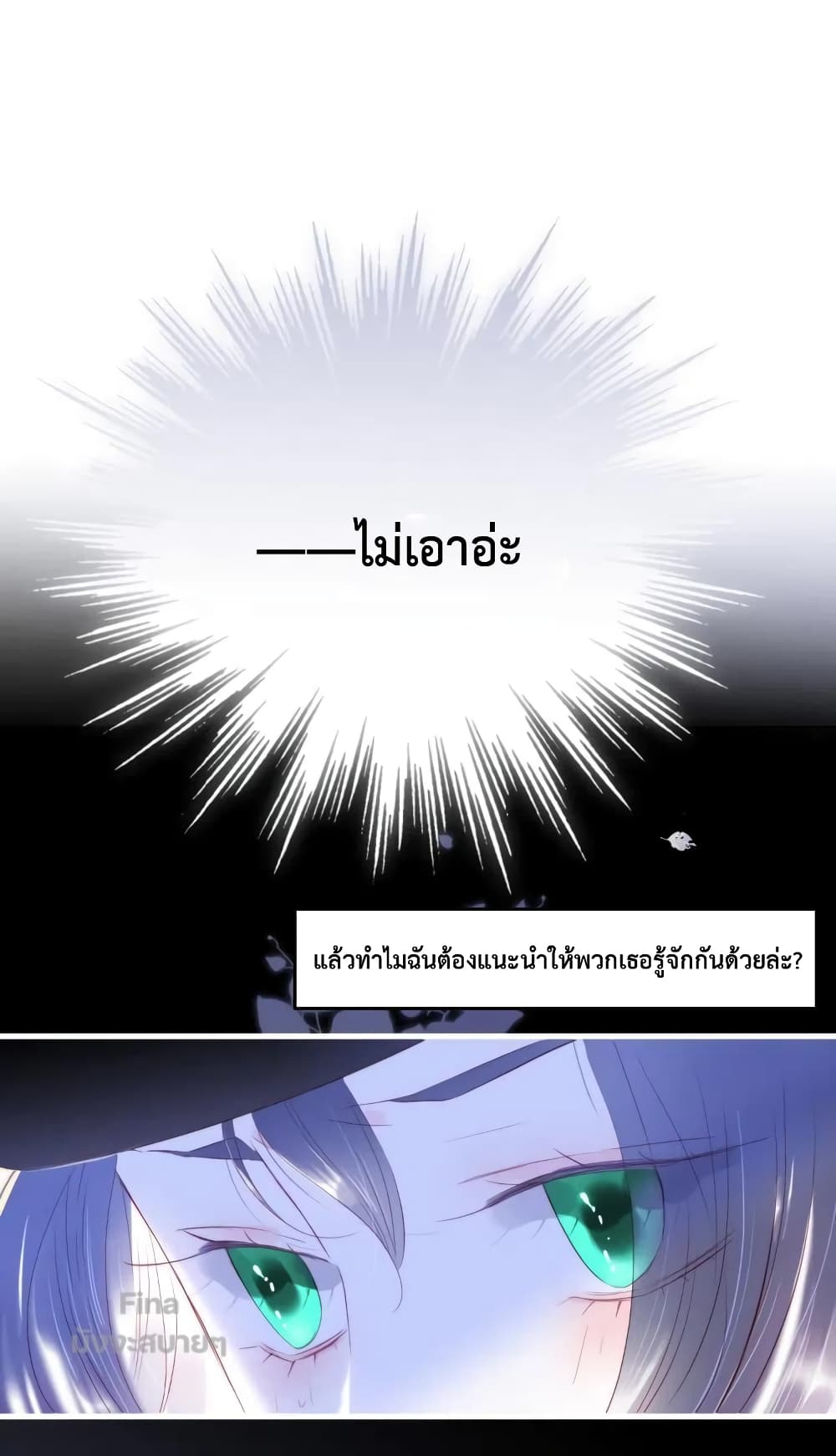 Hello, My Soul Mate page 5