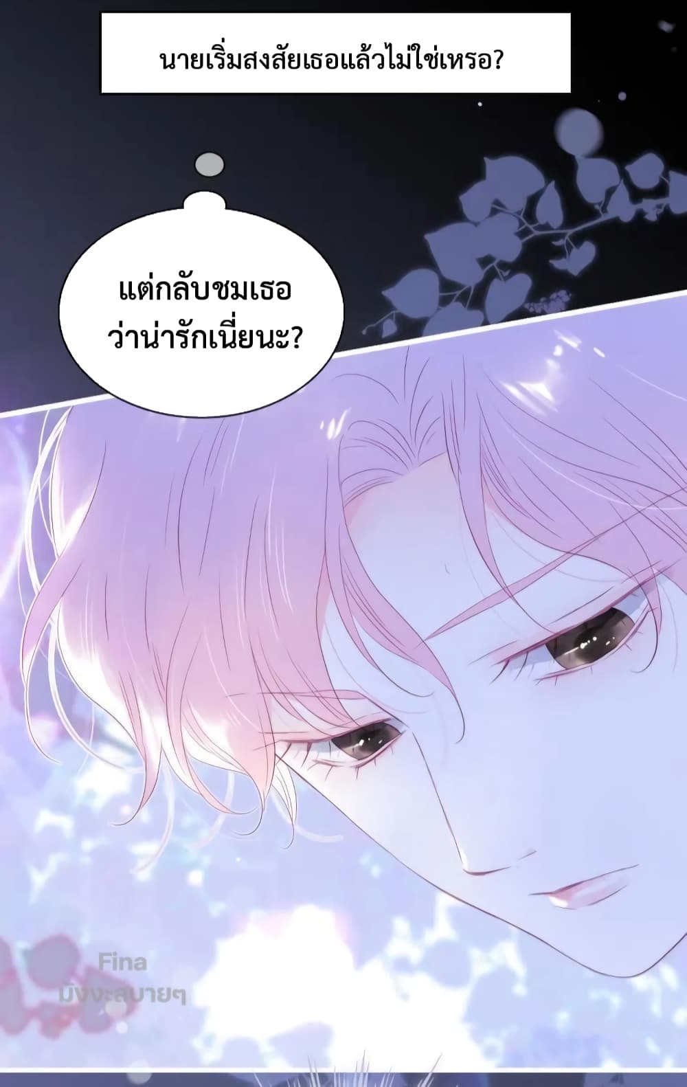 Hello, My Soul Mate page 6