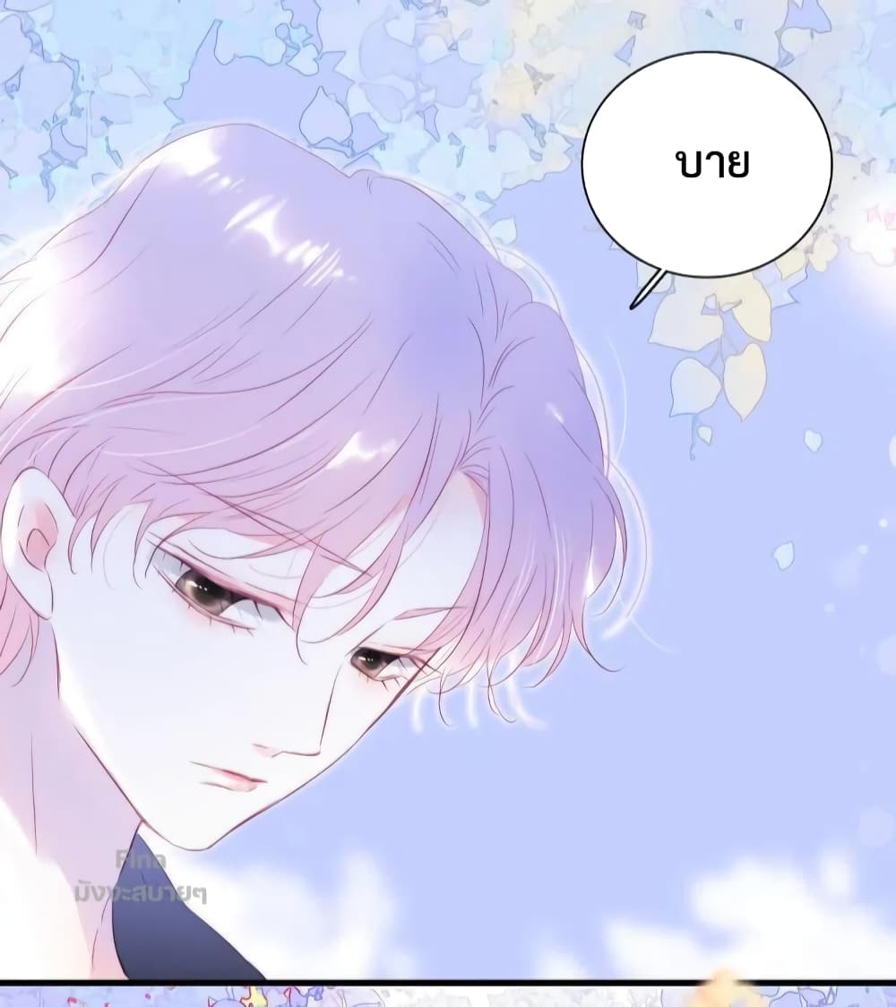 Hello, My Soul Mate page 10
