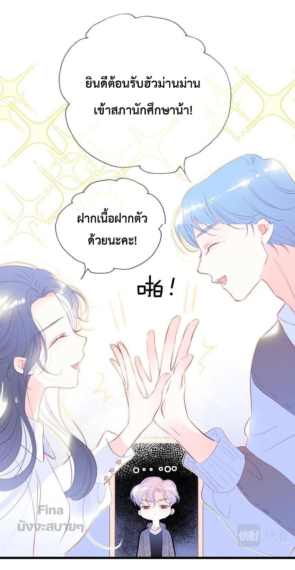 Hello, My Soul Mate page 2