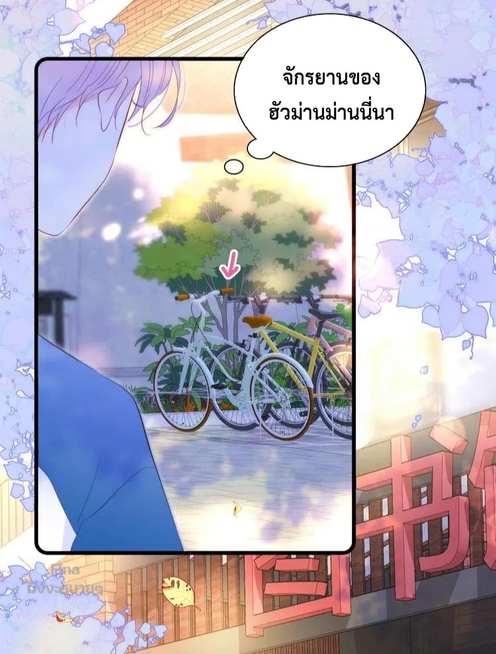 Hello, My Soul Mate page 6