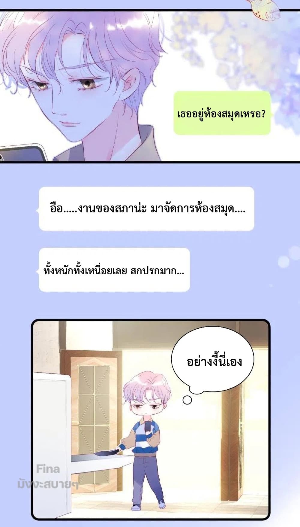 Hello, My Soul Mate page 8