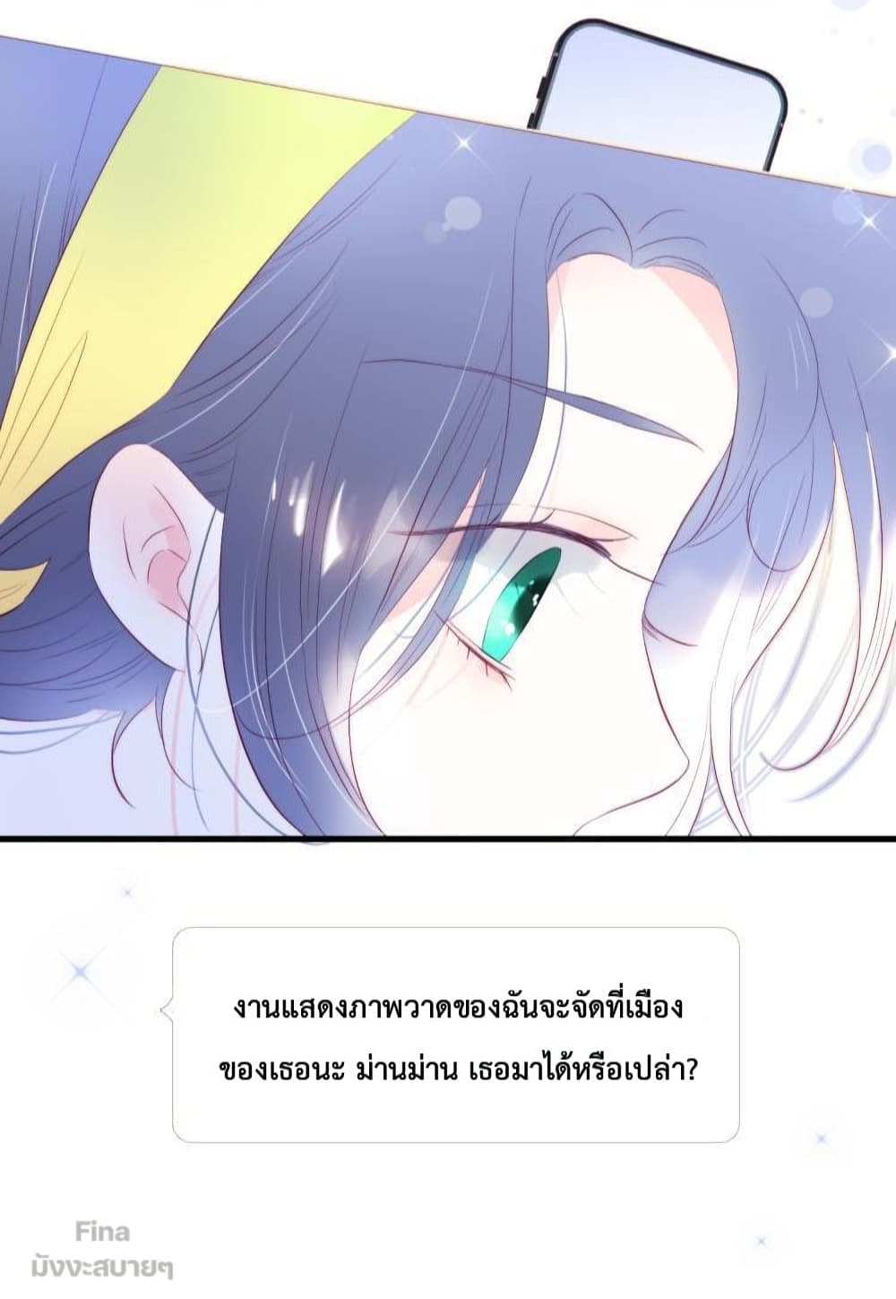 Hello, My Soul Mate page 3