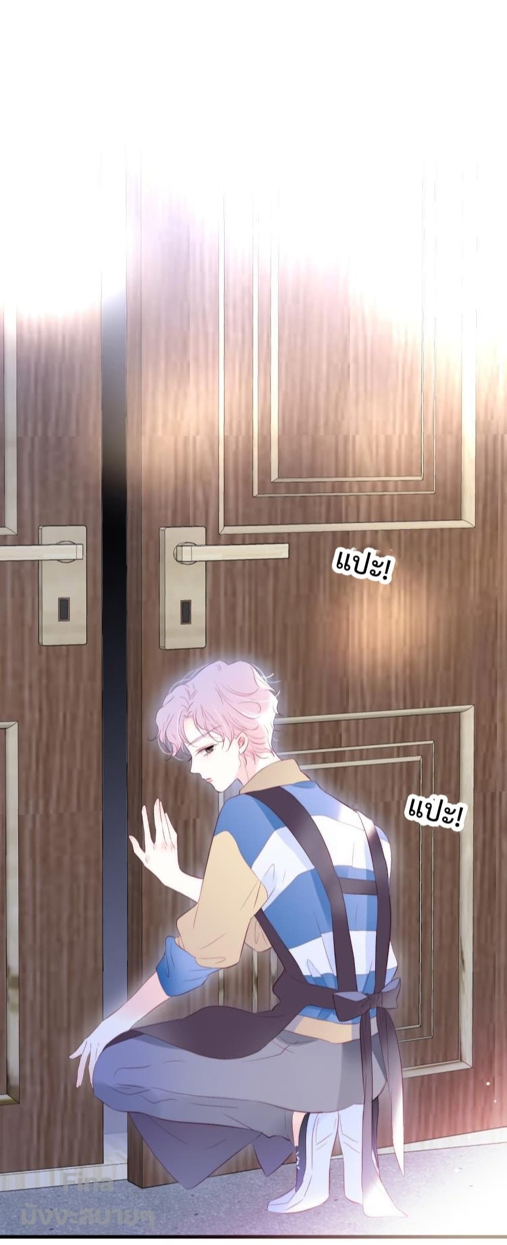 Hello, My Soul Mate page 5