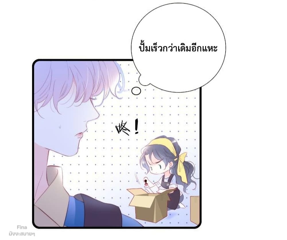 Hello, My Soul Mate page 6
