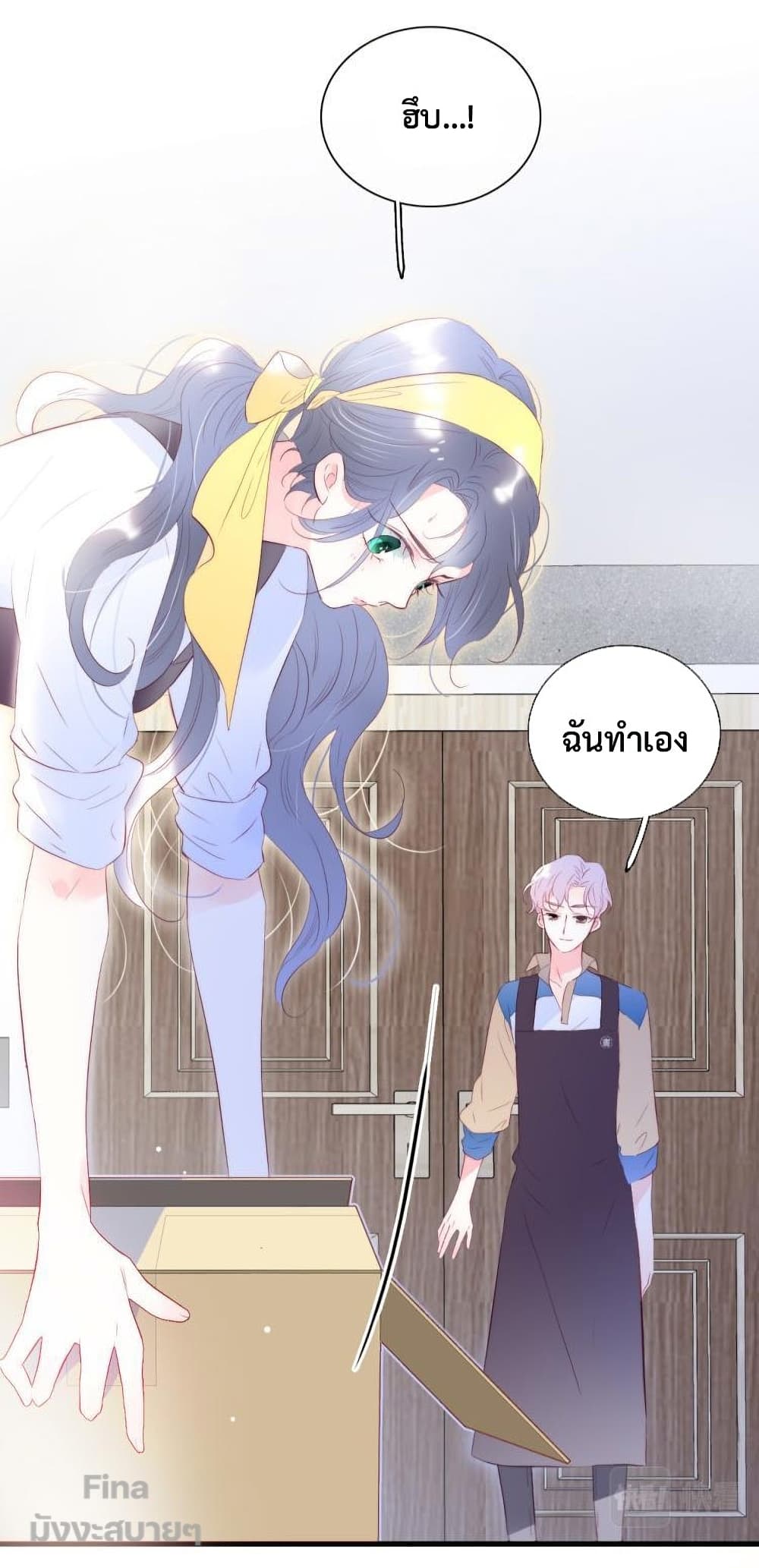 Hello, My Soul Mate page 7