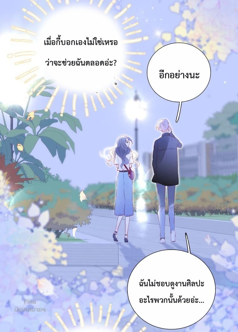 Hello, My Soul Mate page 5