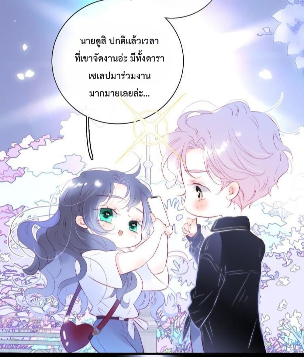Hello, My Soul Mate page 7