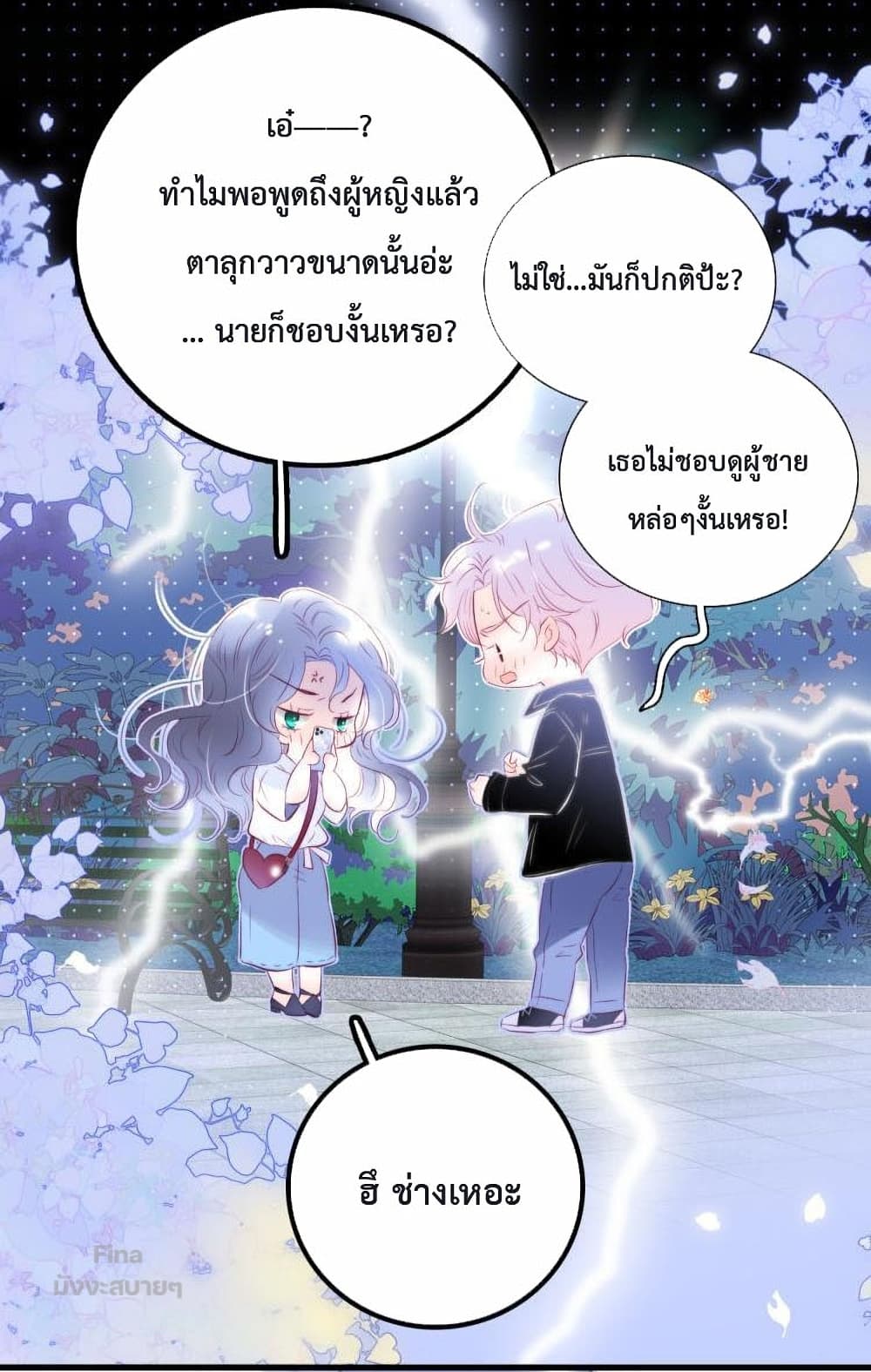 Hello, My Soul Mate page 8