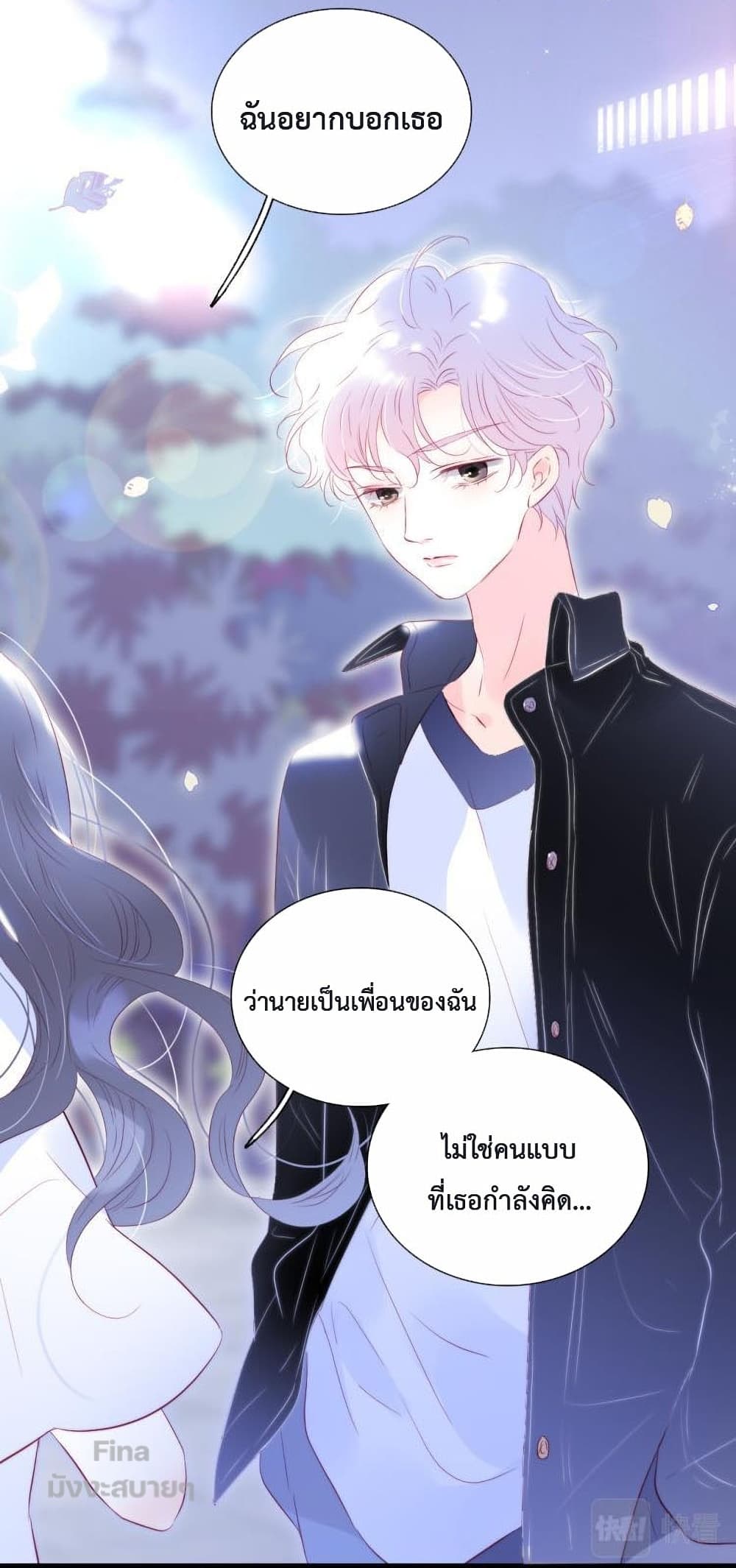 Hello, My Soul Mate page 10