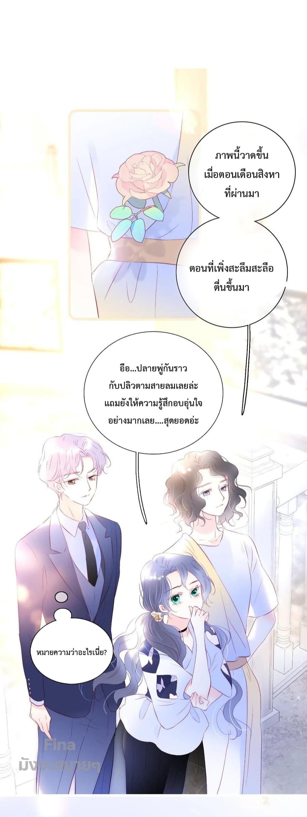 Hello, My Soul Mate page 5