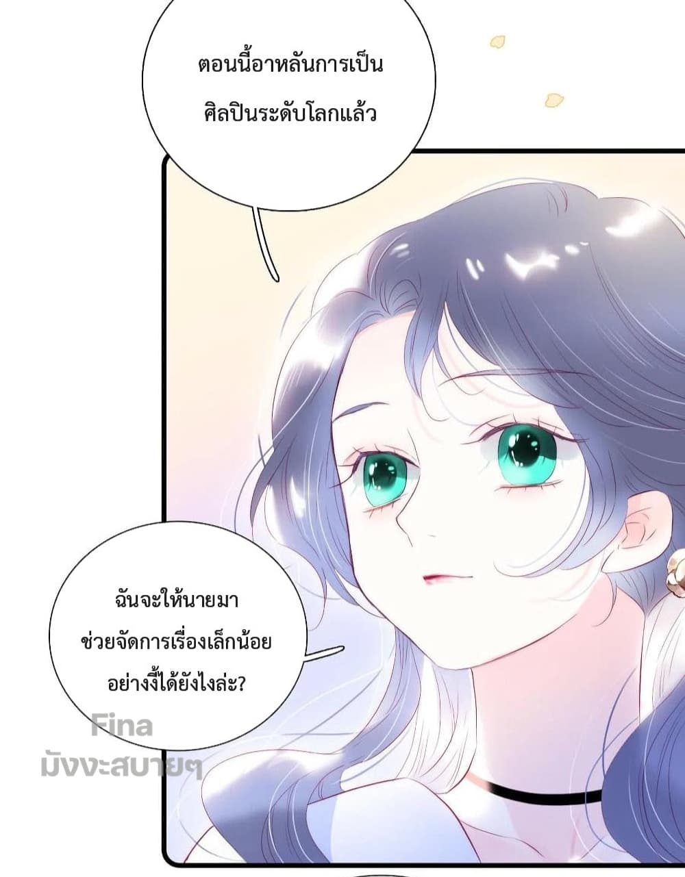 Hello, My Soul Mate page 9