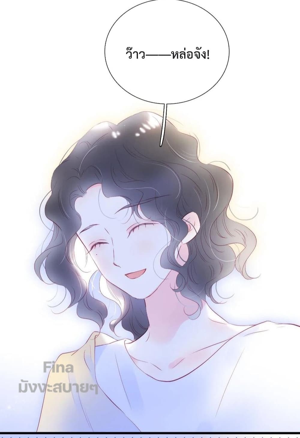 Hello, My Soul Mate page 10