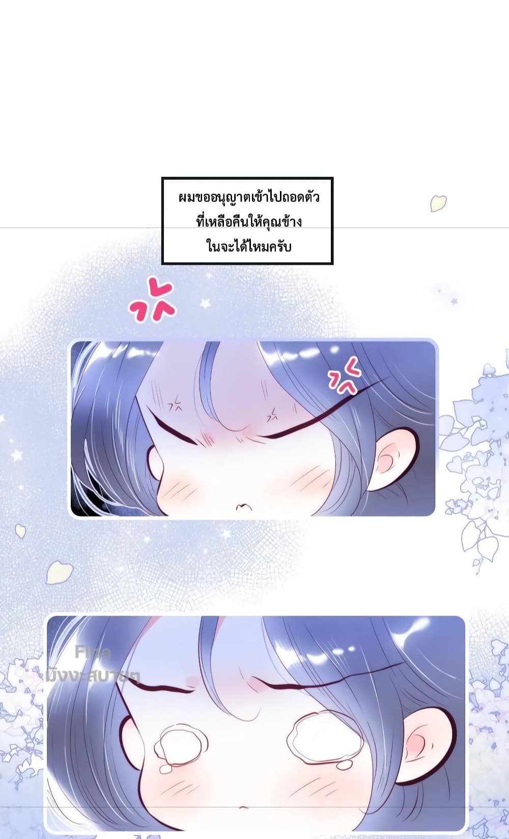 Hello, My Soul Mate page 6