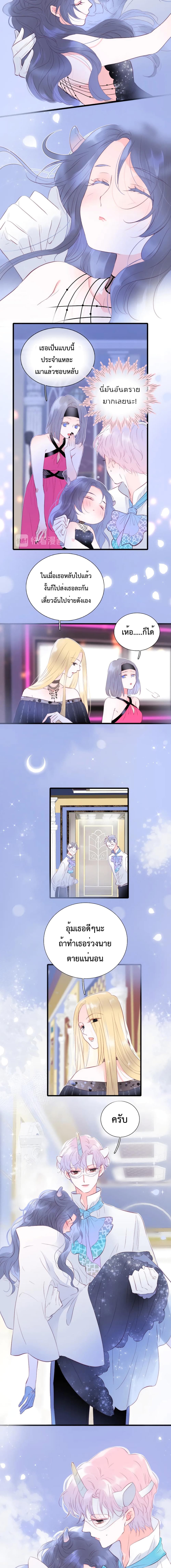 Hello, My Soul Mate page 9