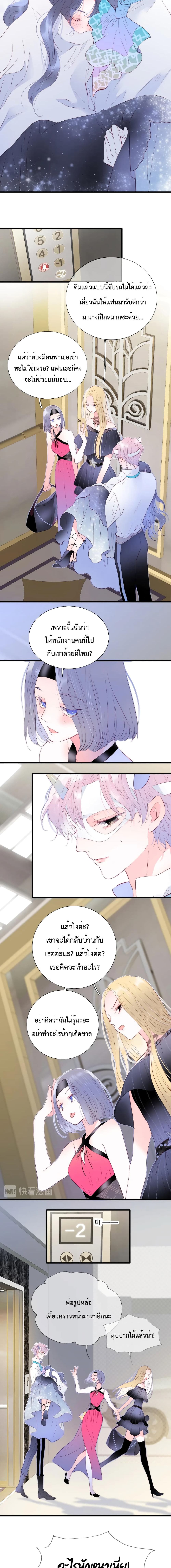 Hello, My Soul Mate page 10